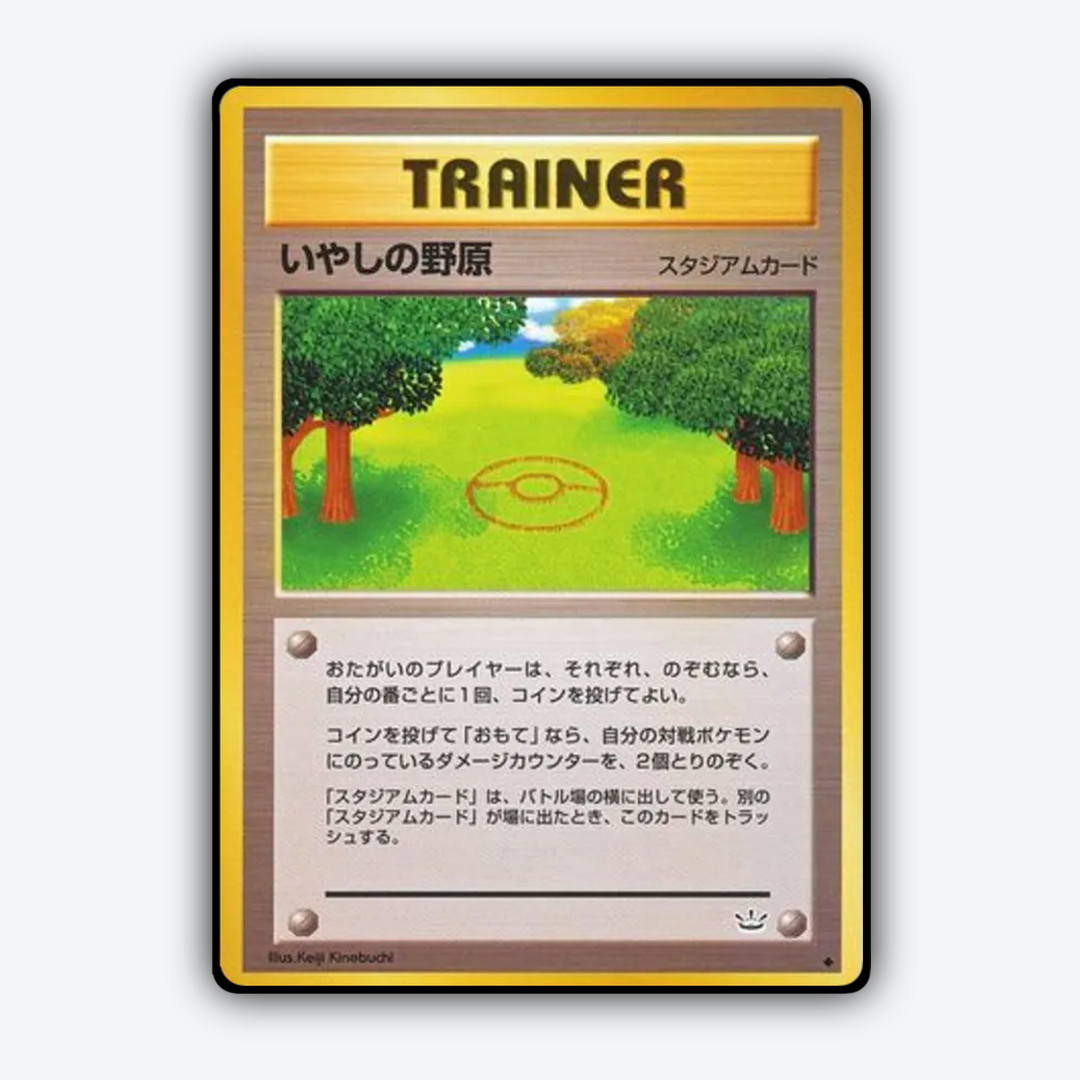 Healing Field 054 - Awakening Legends Set - Card Rug (JP)