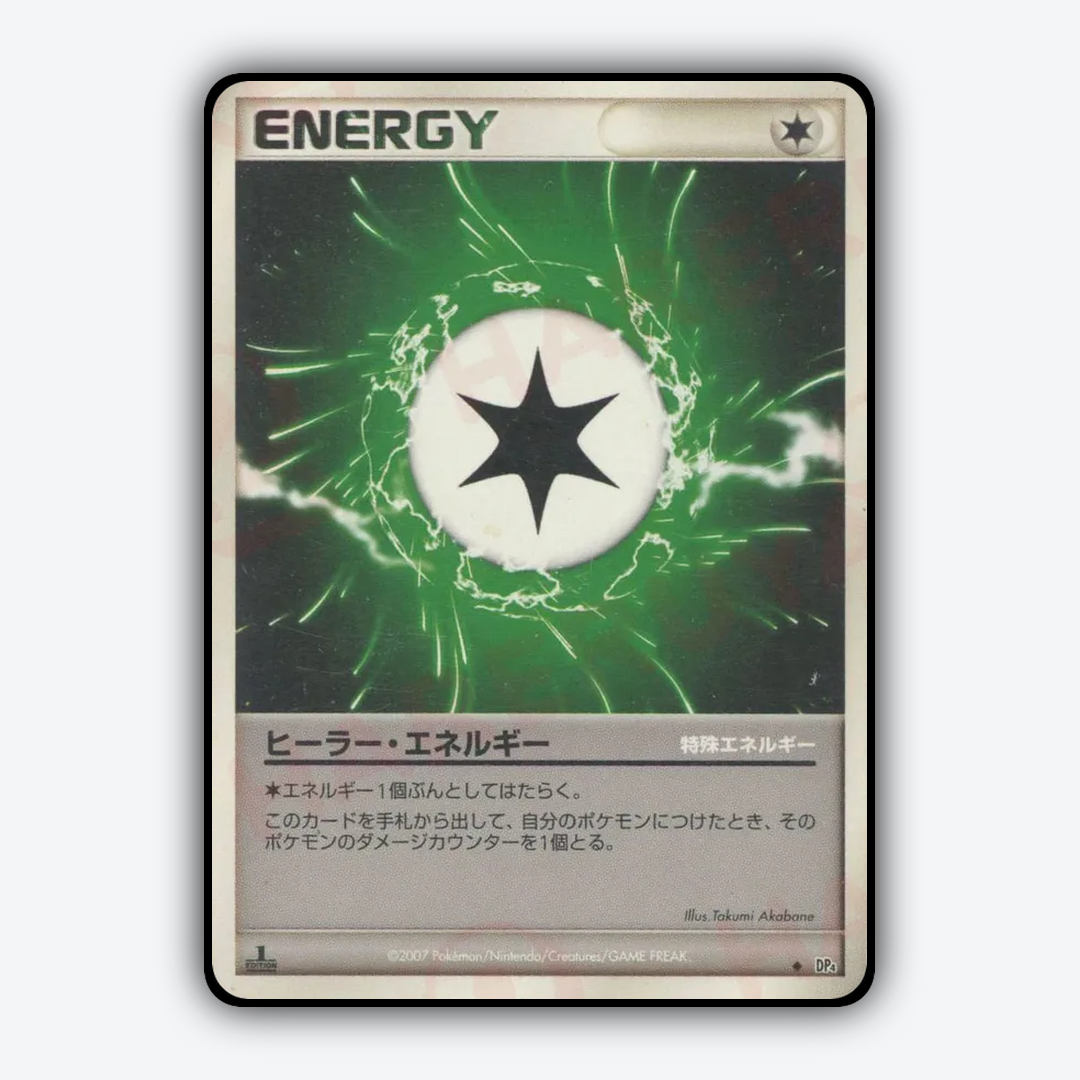 Health Energy 069 - Dawn Dash Set - Card Rug (JP)