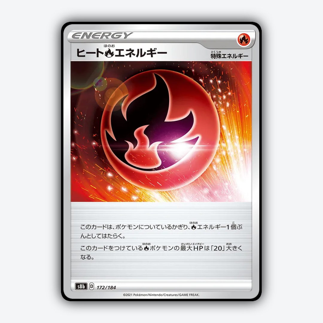 Heat Fire Energy 172/184 - VMAX Climax Set - Card Rug (JP)