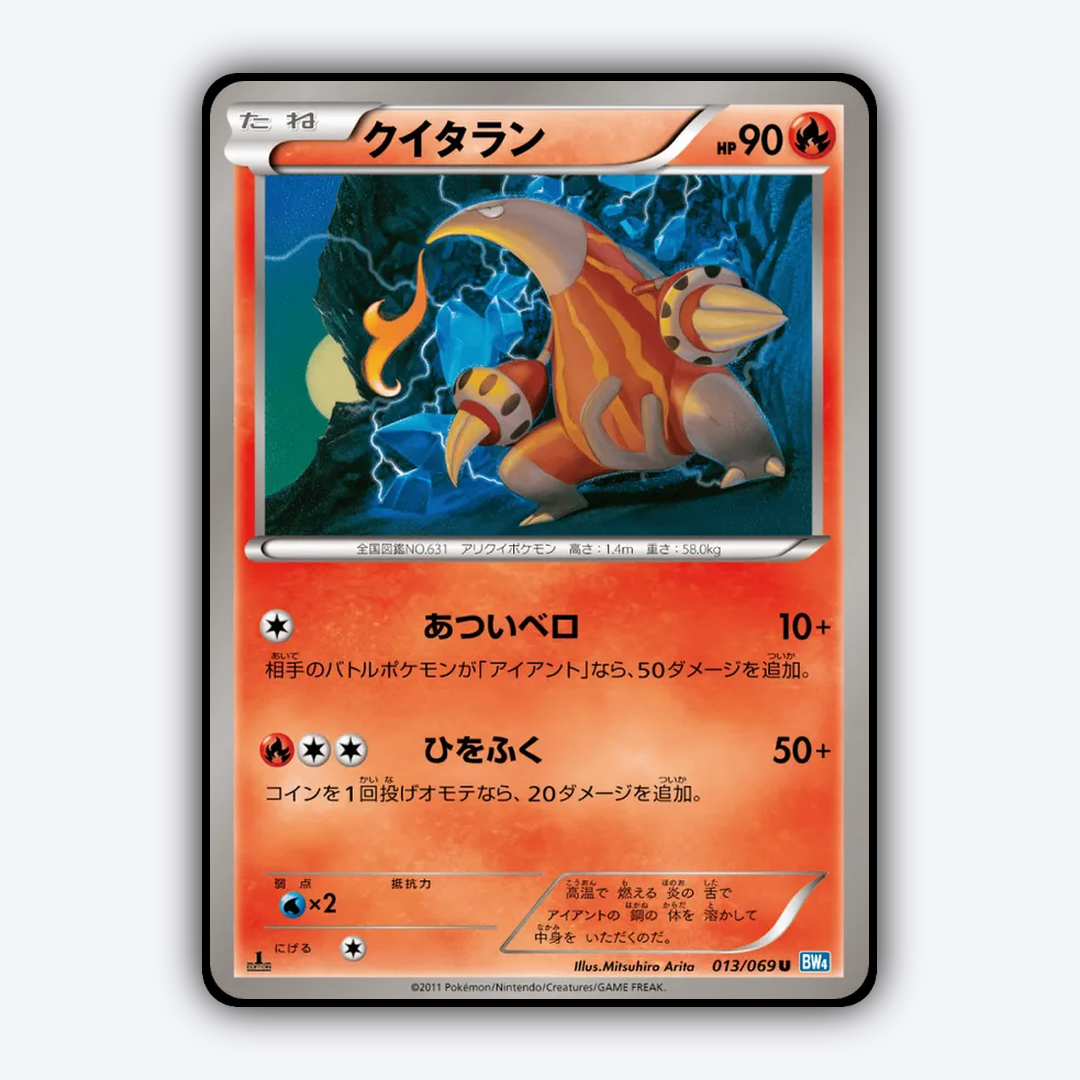 Heatmor 013/069 - Dark Rush Set - Card Rug (JP)