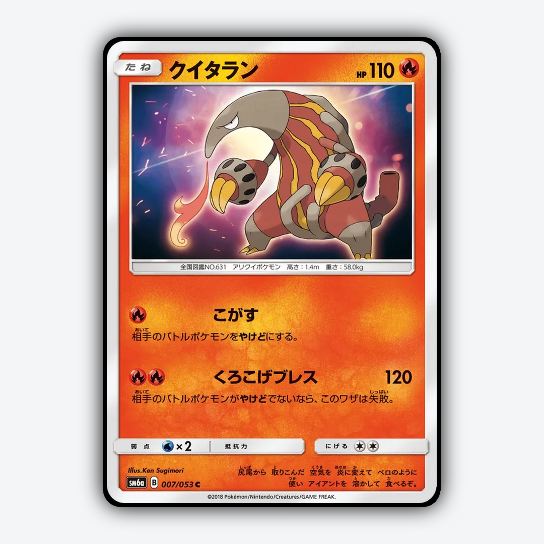 Heatmor 007/053 - Dragon Storm Set - Card Rug (JP)