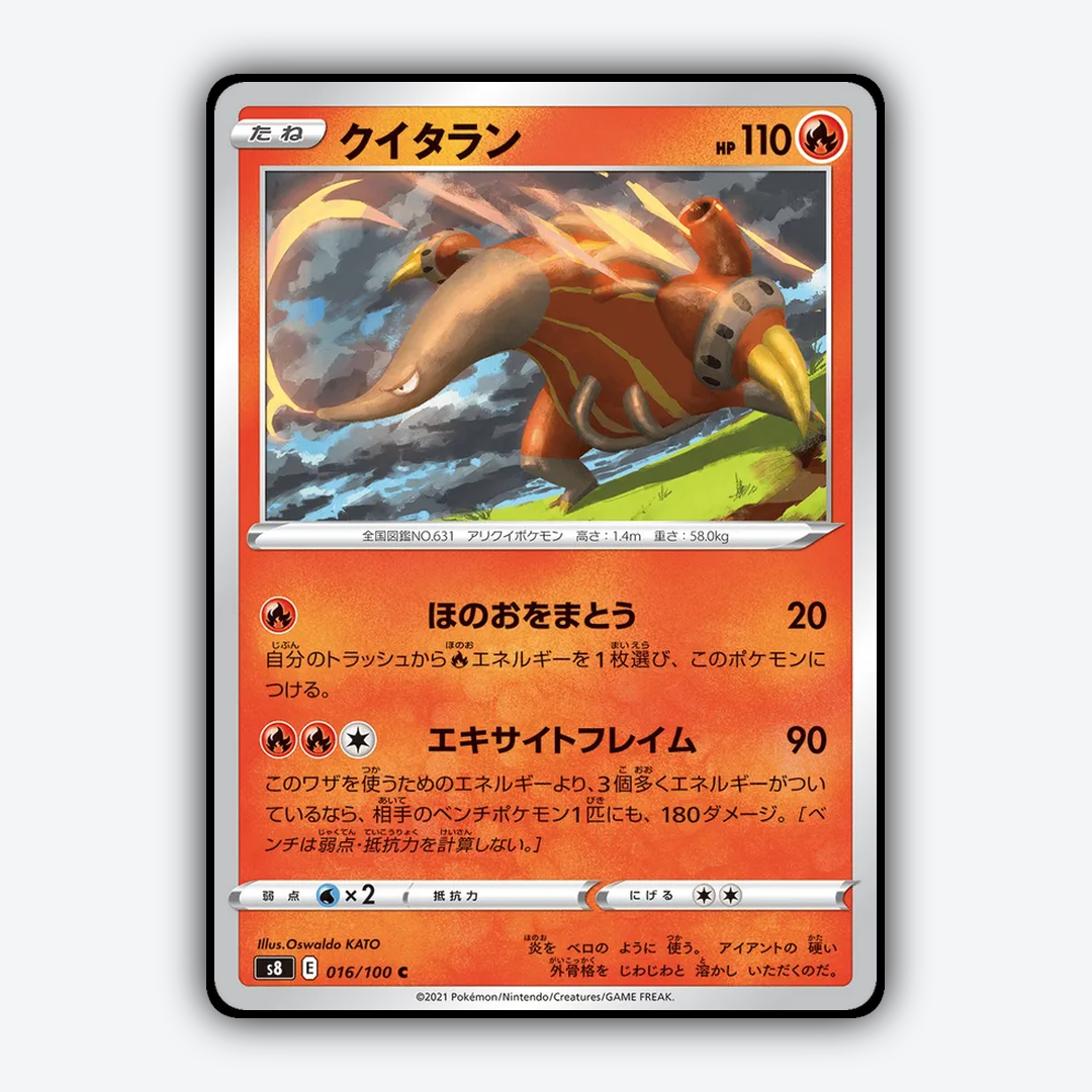 Heatmor 016/100 - Fusion Arts Set - Card Rug (JP)
