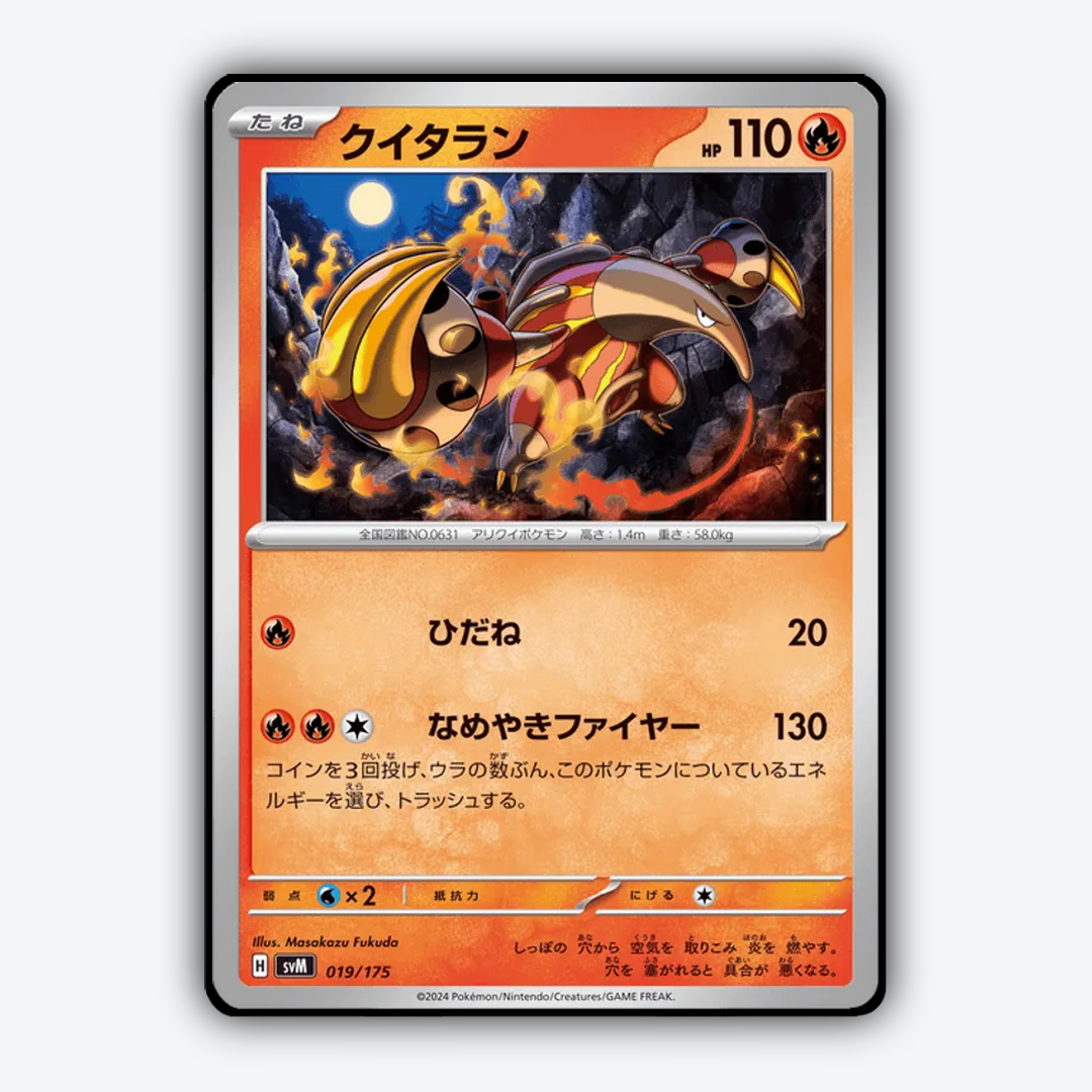 Heatmor 019 - Generations Starter Decks Set - Card Rug (JP)