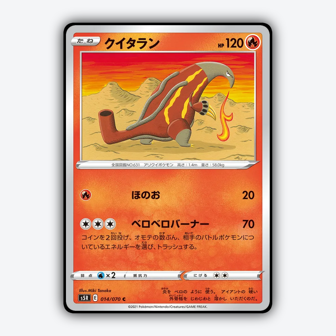 Heatmor 014/070 - Rapid Strike Master Set - Card Rug (JP)