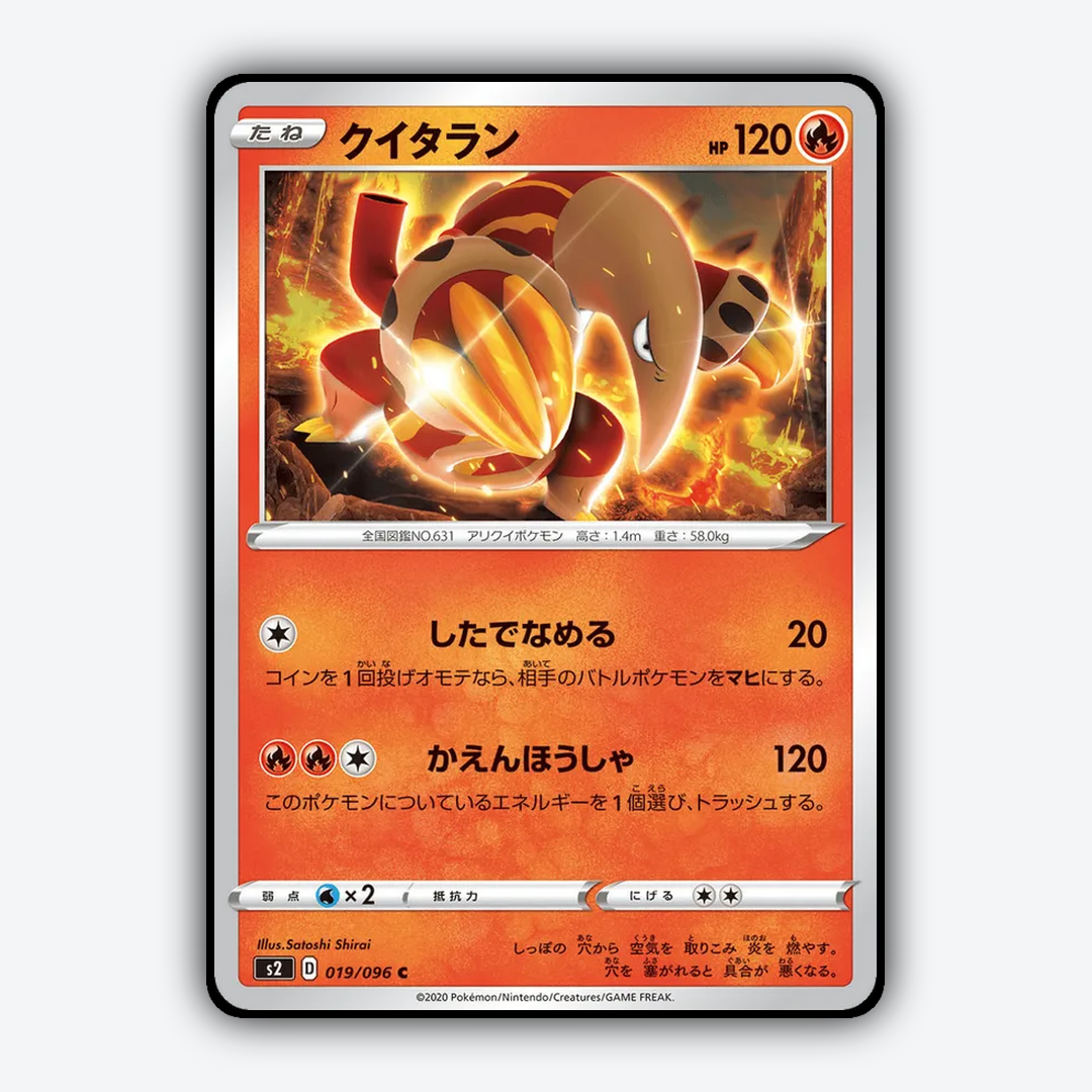 Heatmor 019/096 - Rebellion Crash Set - Card Rug (JP)