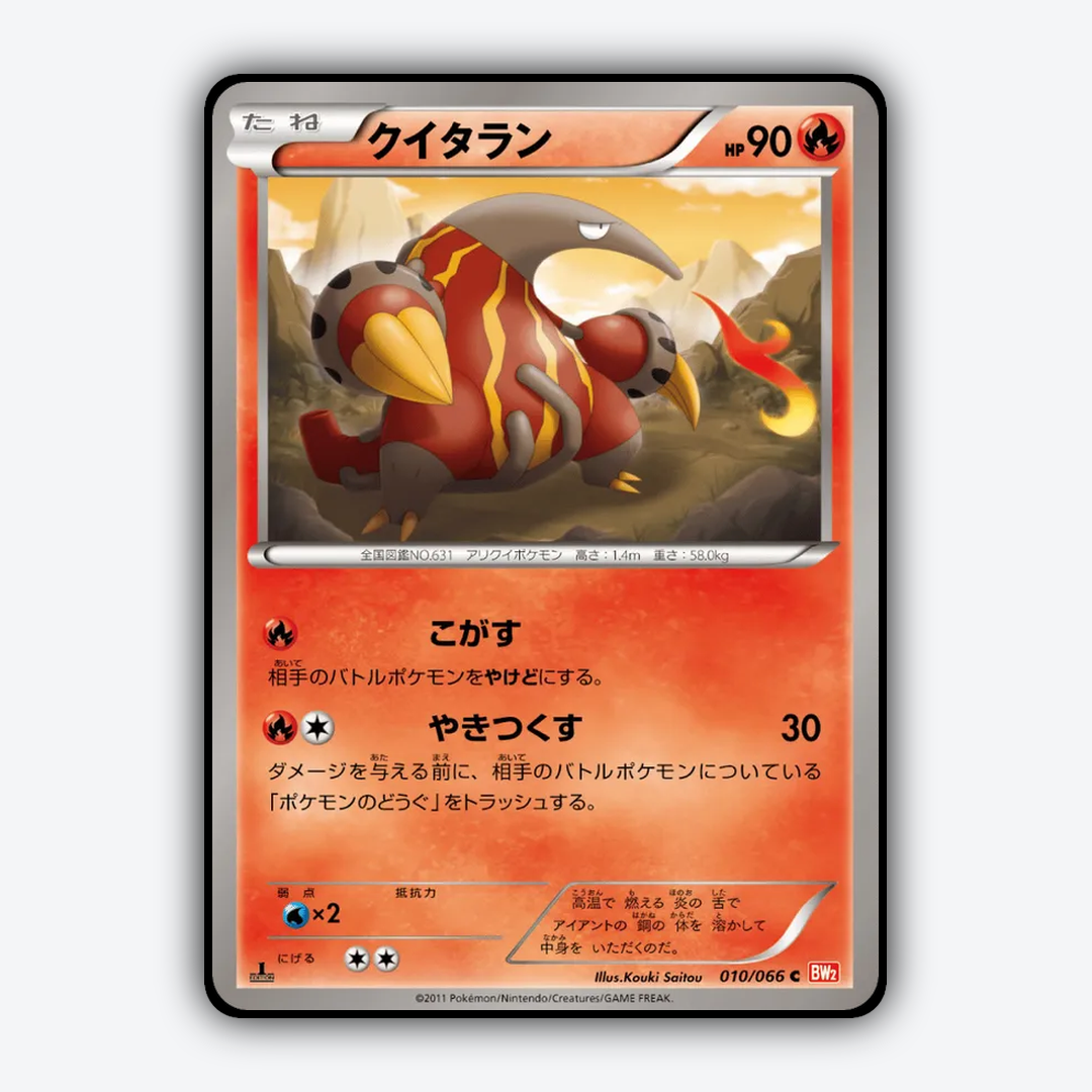 Heatmor 010/066 - Red Collection Set - Card Rug (JP)