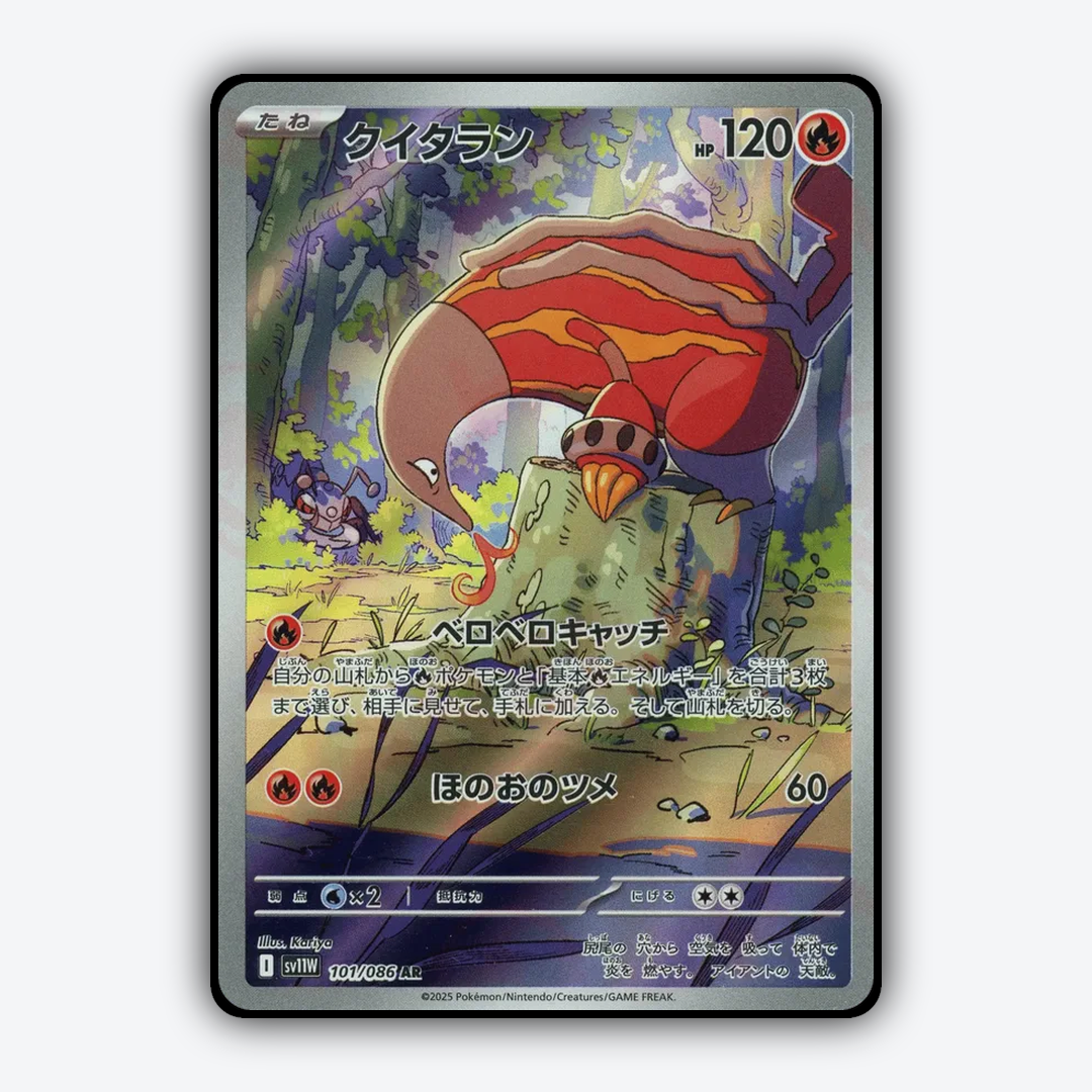 Heatmor 101/086 - White Flare (JP) Set - Card Rug