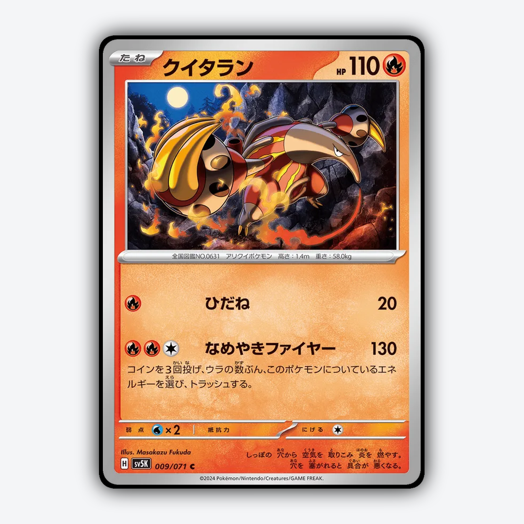 Heatmor 009/071 - Wild Force Set - Card Rug (JP)