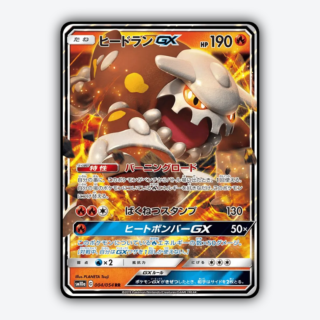 Heatran-GX 004/054 - GG End Set - Card Rug (JP)