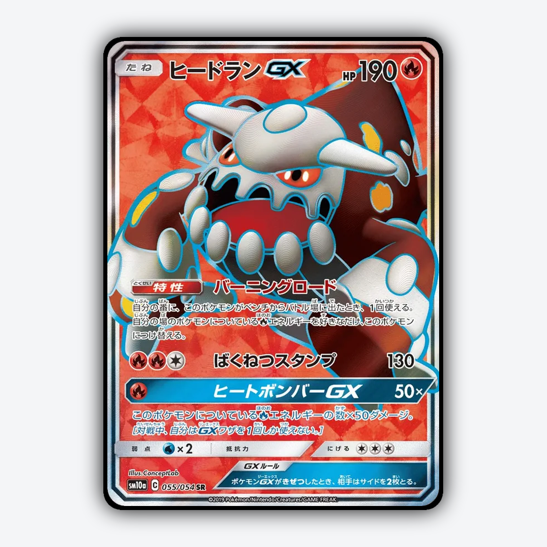 Heatran-GX 055/054 - GG End Set - Card Rug (JP)