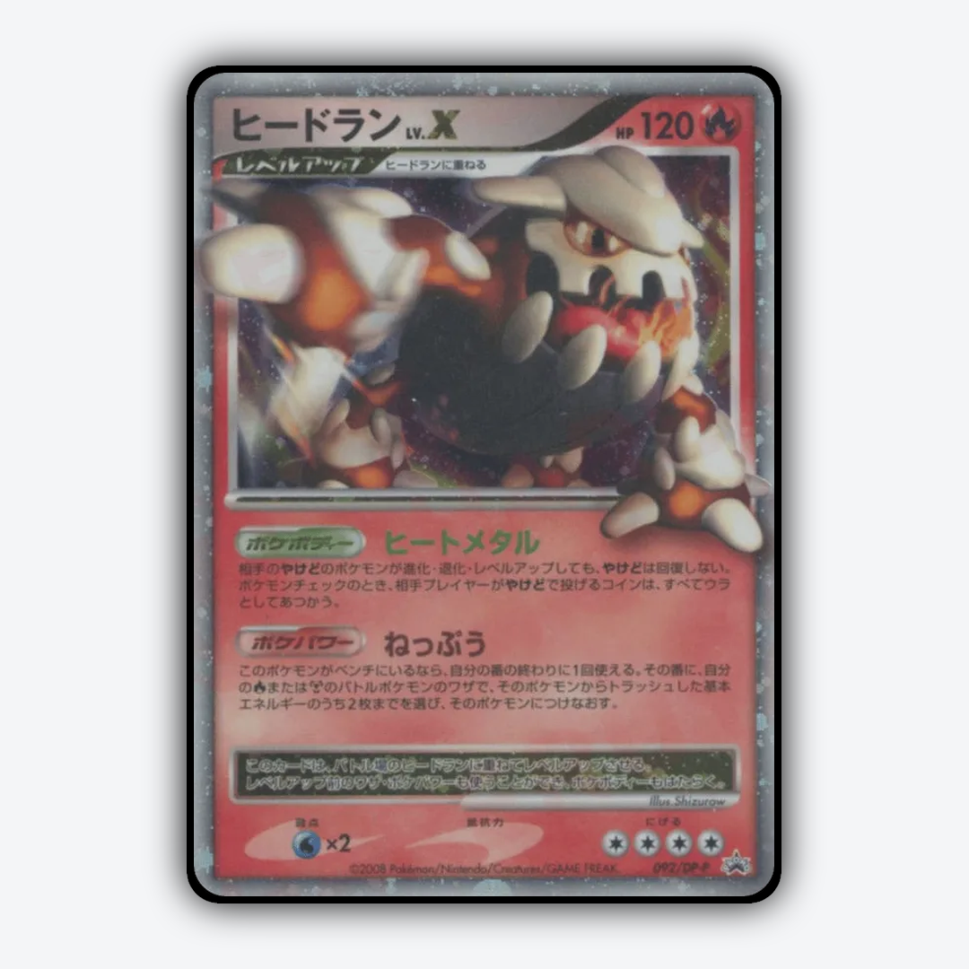Heatran LV.X #92 - Diamond & Pearl Promos Set - Card Rug