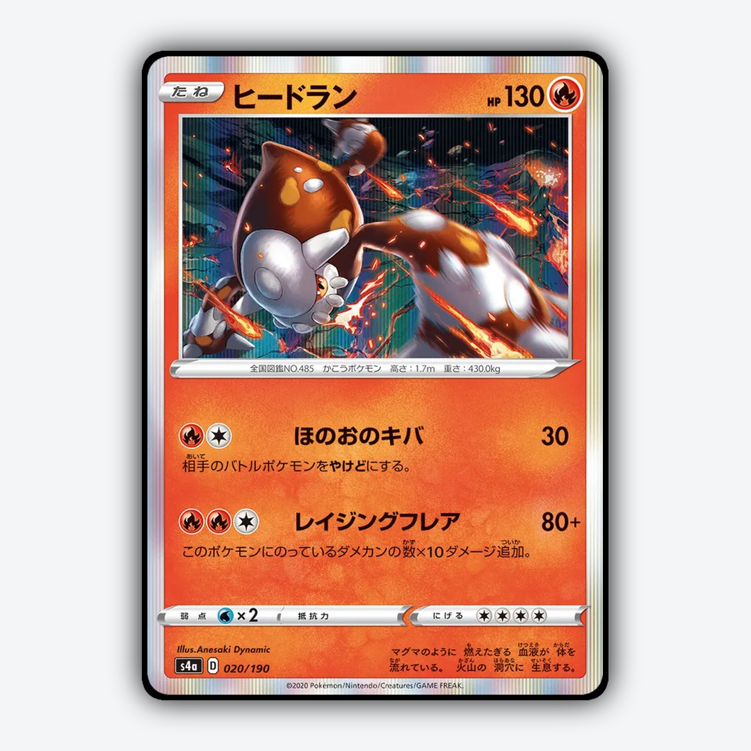Heatran_Shiny_Star_V_020-190.png