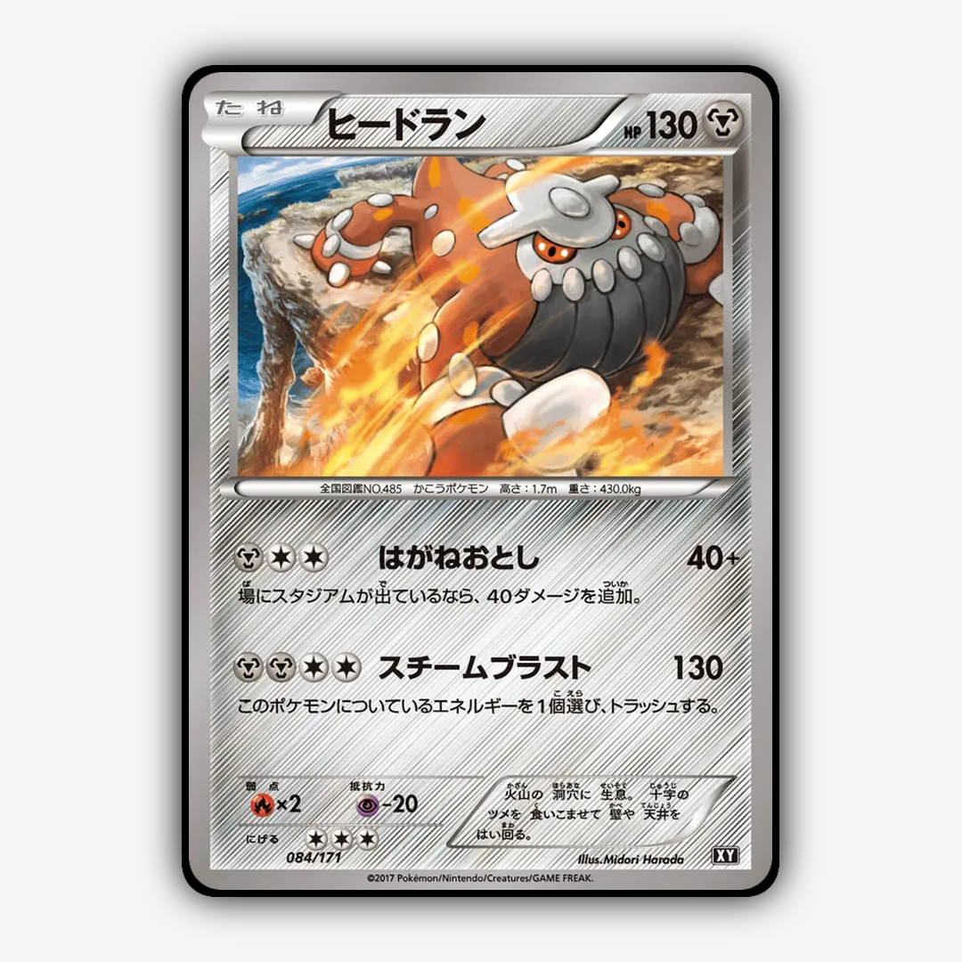Heatran 084/171 - The Best of XY Set - Card Rug (JP)