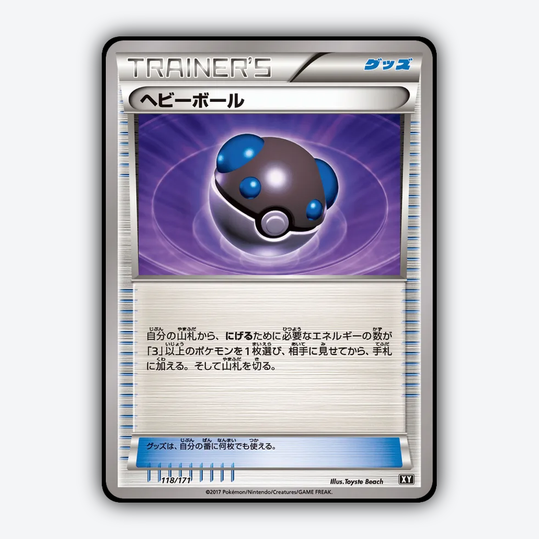 Heavy Ball 118/171 - The Best of XY Set - Card Rug (JP)
