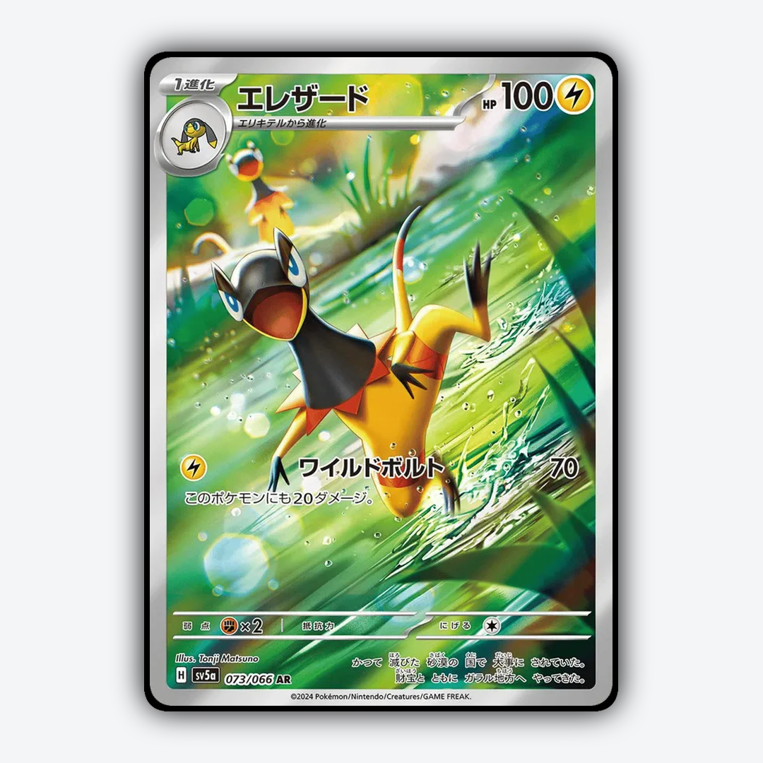 Heliolisk 073/066 - Crimson Haze Set - Card Rug (JP)