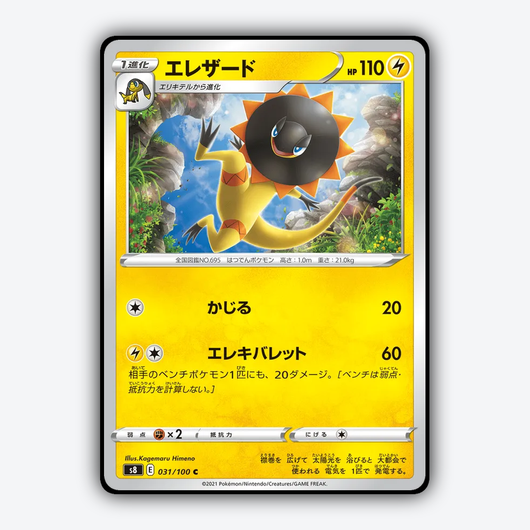 Heliolisk 031/100 - Fusion Arts Set - Card Rug (JP)