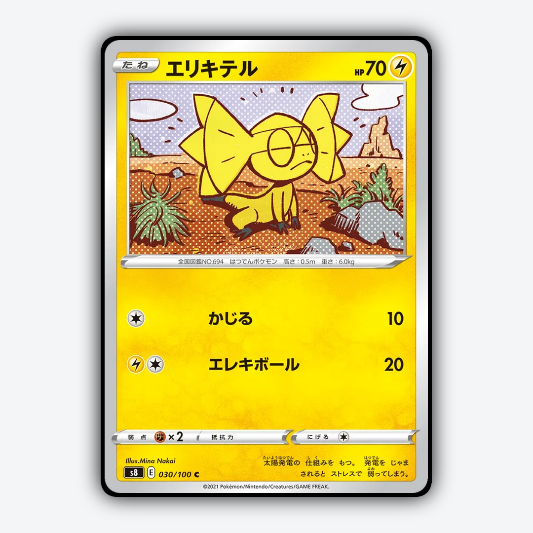 Helioptile 030/100 - Fusion Arts Set - Card Rug (JP)