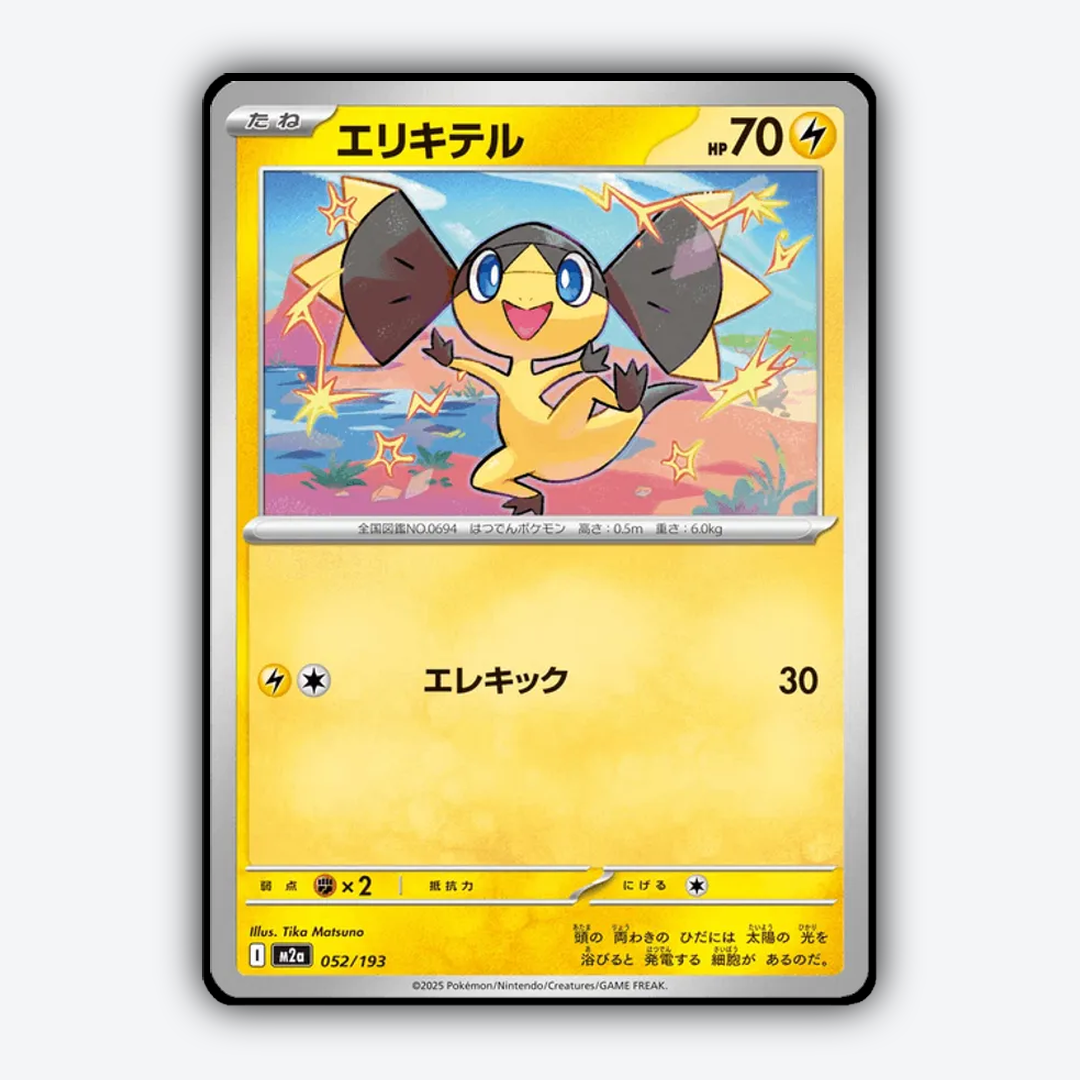 Helioptile 052/193 - Mega Dream ex Set - Card Rug (JP)