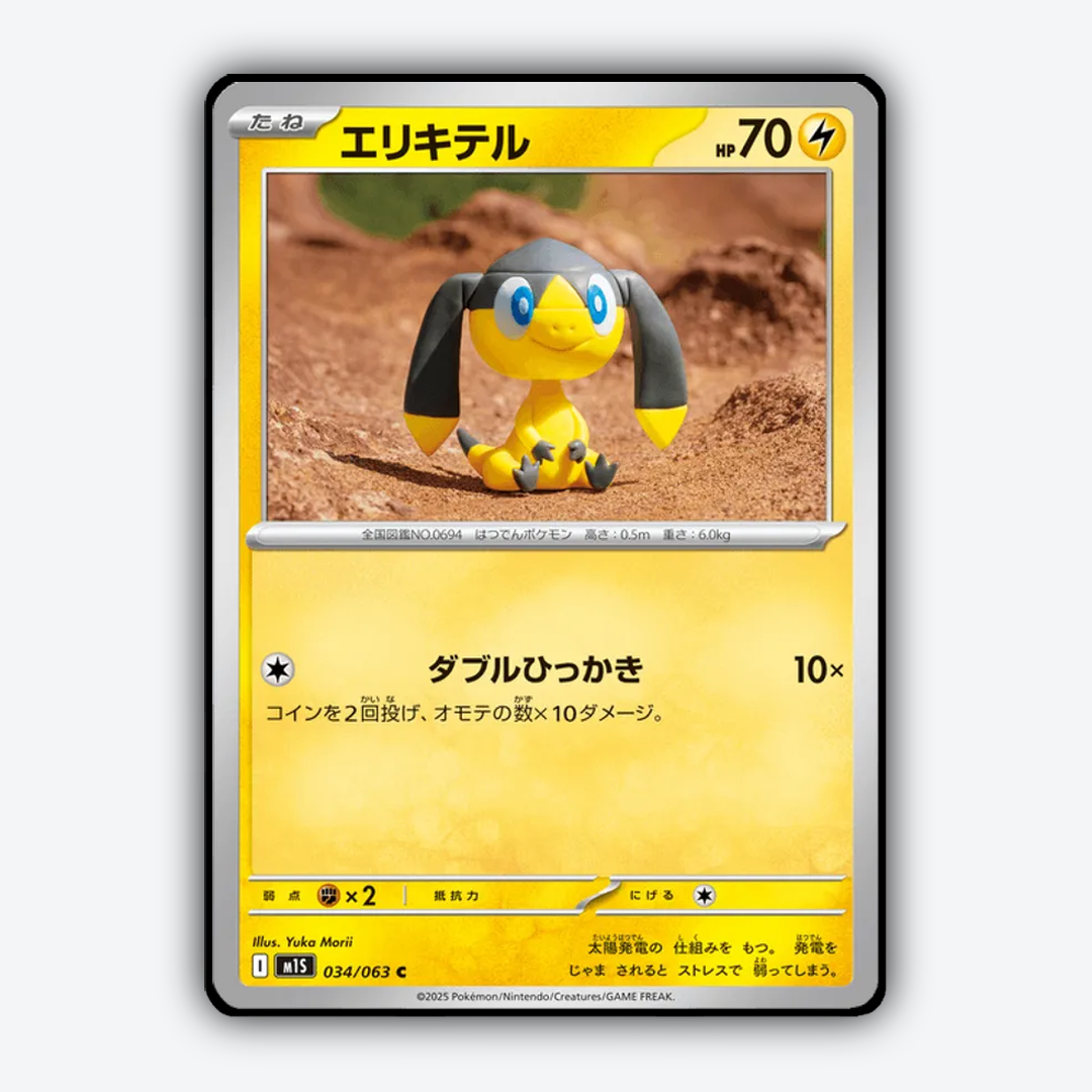 Helioptile 034/063 - Mega Symphonia Set - Card Rug (JP)