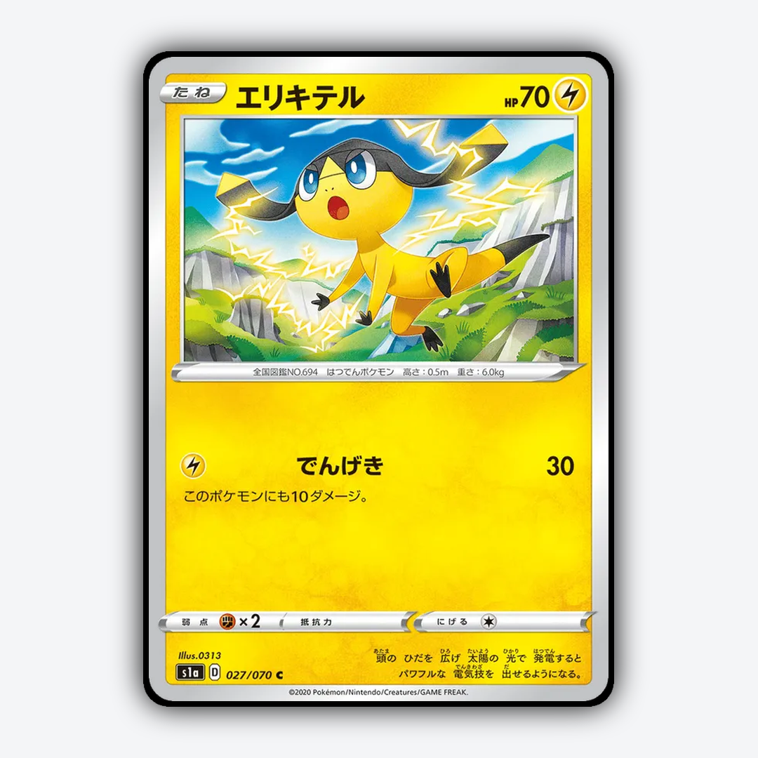 Helioptile 027/070 - VMAX Rising Set - Card Rug (JP)