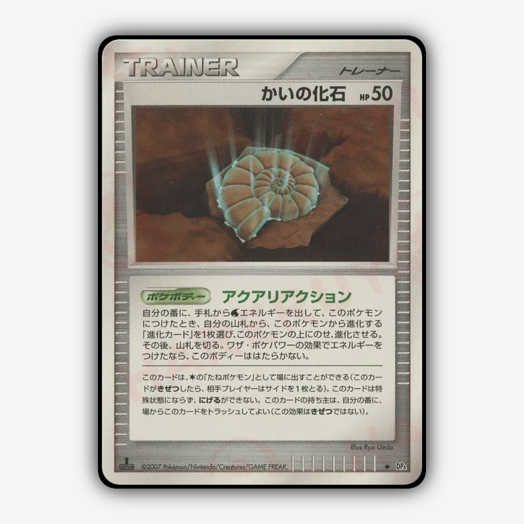 Helix Fossil 067 - Moonlit Pursuit Set - Card Rug (JP)