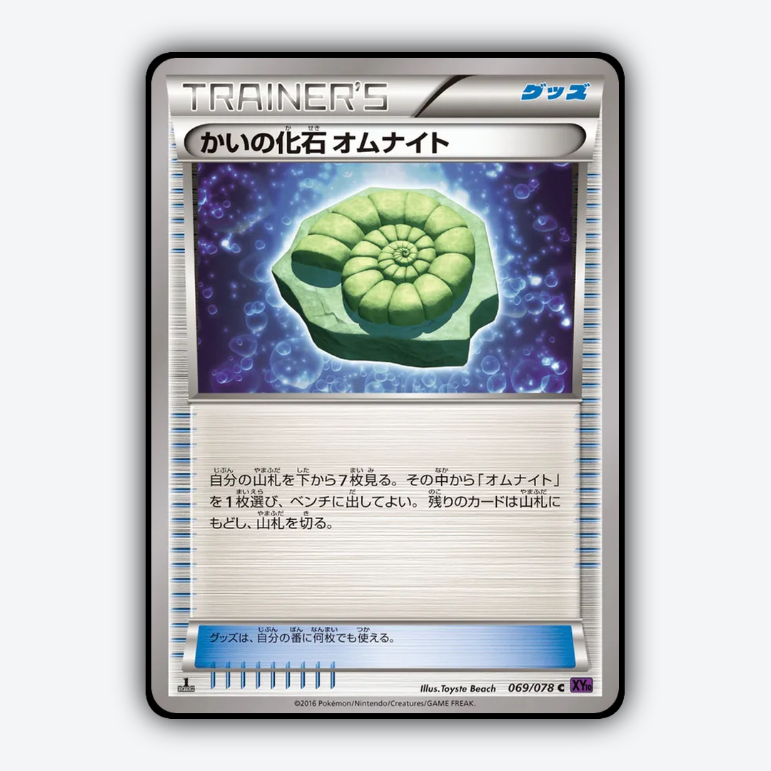 Helix Fossil Omanyte 069/078 - Awakening Psychic King Set - Card Rug (JP)