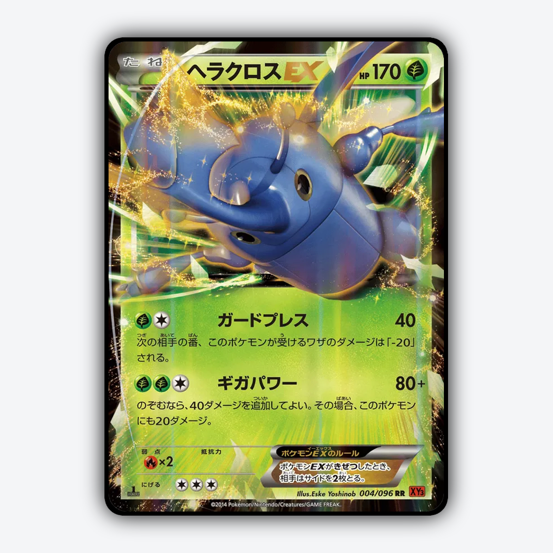 Heracross-EX 004/096 - Rising Fist Set - Card Rug (JP)