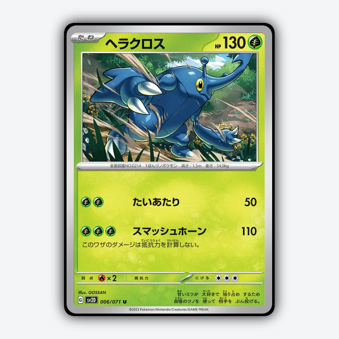 Heracross 006/071 - Clay Burst Set - Card Rug (JP)