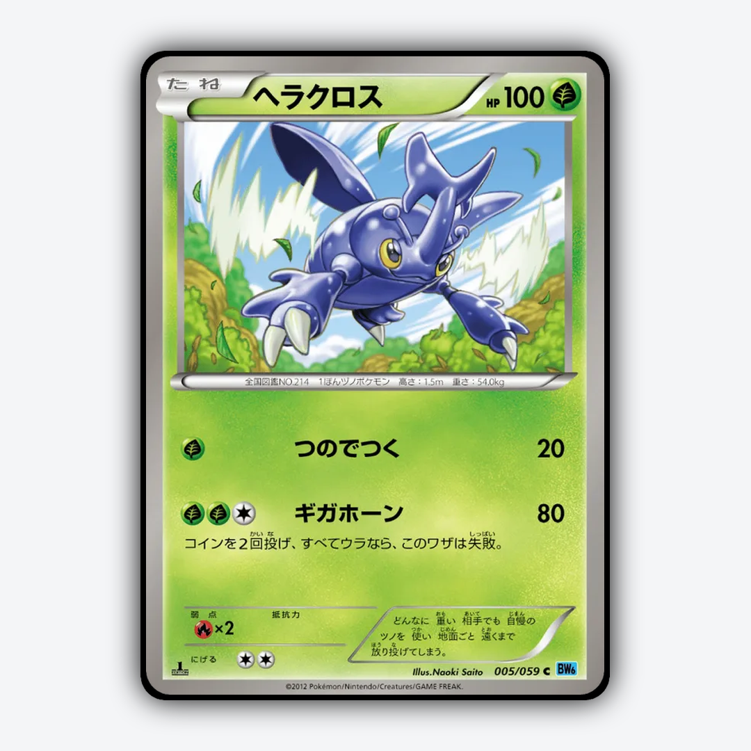 Heracross 005/059 - Freeze Bolt Set - Card Rug (JP)
