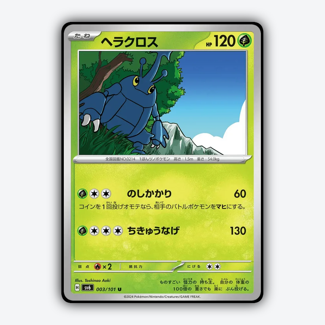 Heracross 003/101 - Mask of Change Set - Card Rug (JP)