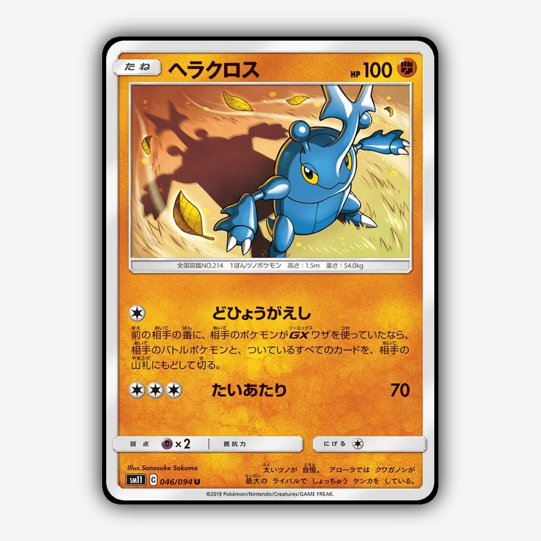 Heracross 046/094 - Miracle Twin Set - Card Rug (JP)
