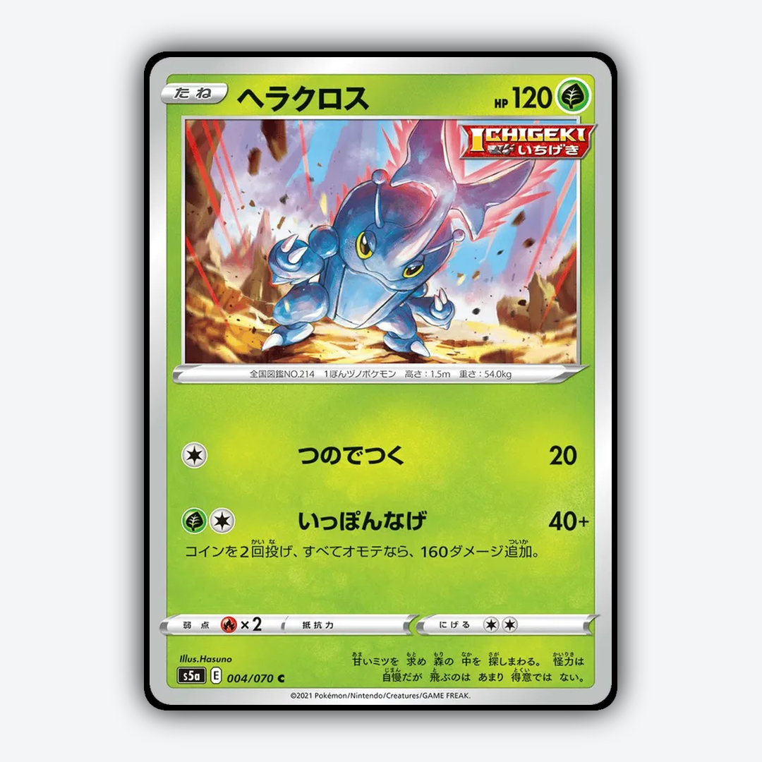 Heracross 004/070 - Peerless Fighters Set - Card Rug (JP)