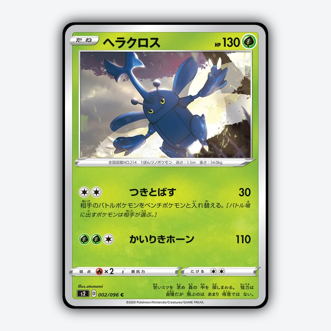 Heracross 002/096 - Rebellion Crash Set - Card Rug (JP)