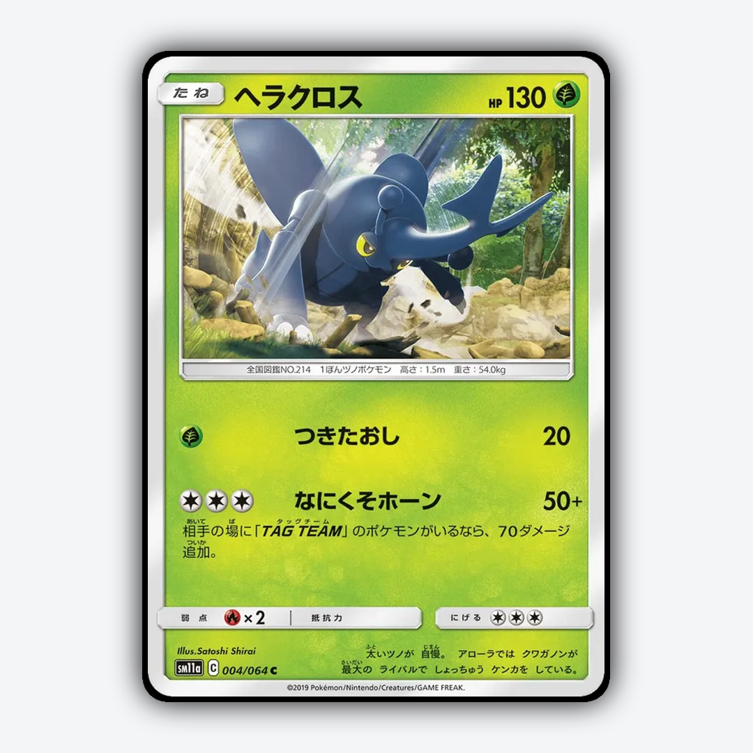 Heracross 004/064 - Remix Bout Set - Card Rug (JP)