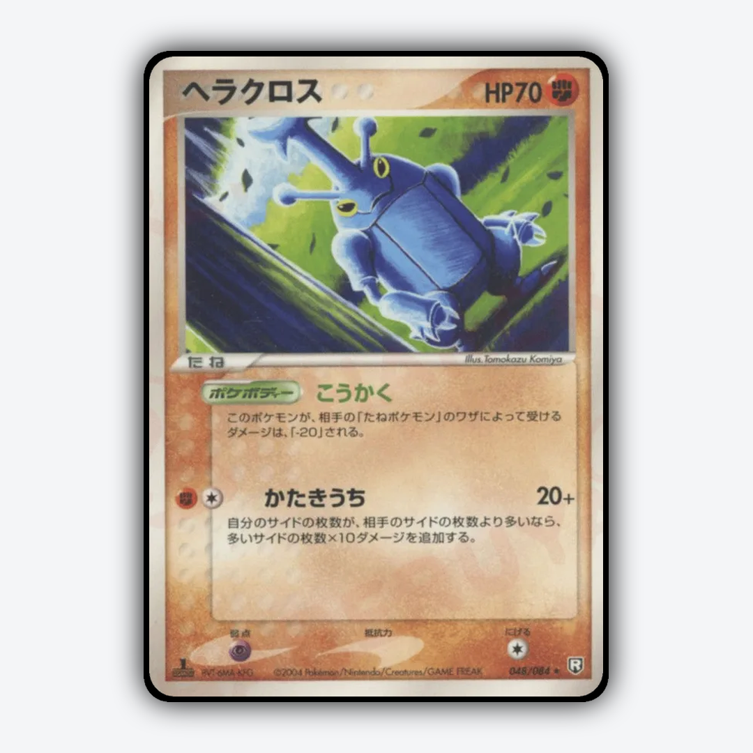 Heracross 048/084 - Rocket Gang Strikes Back Set - Card Rug (JP)