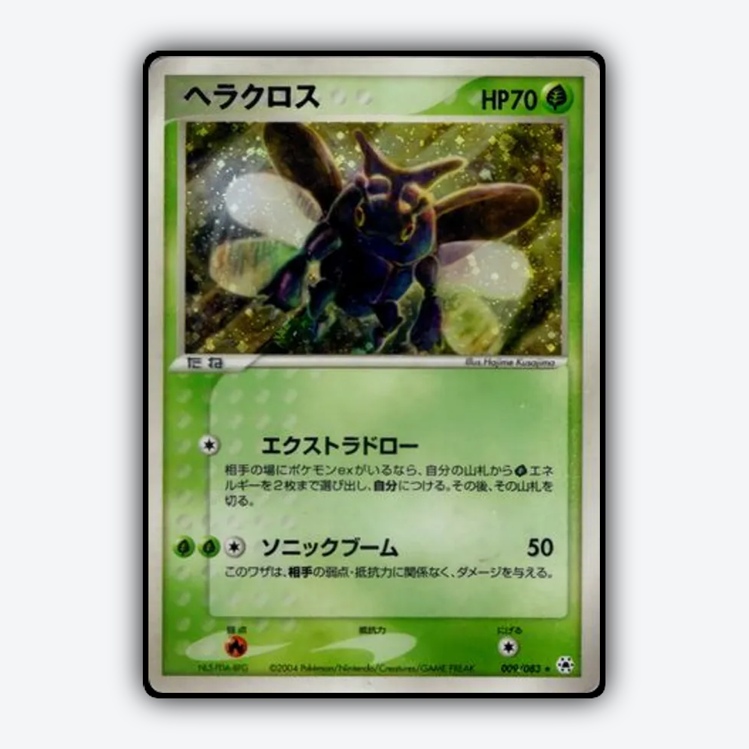 Heracross 009/083 - Undone Seal Set - Card Rug (JP)