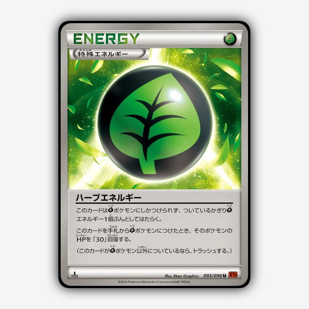 Herbal Energy 095/096 - Rising Fist Set - Card Rug (JP)