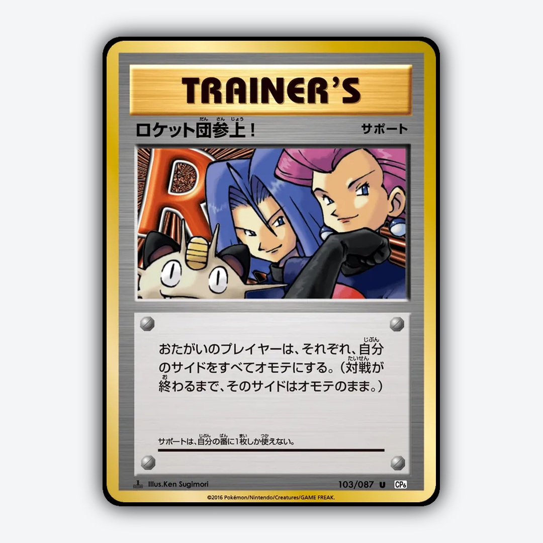 Here Comes Team Rocket! 103/087 - Expansion Pack 20th Anniversary Set - Card Rug (JP)