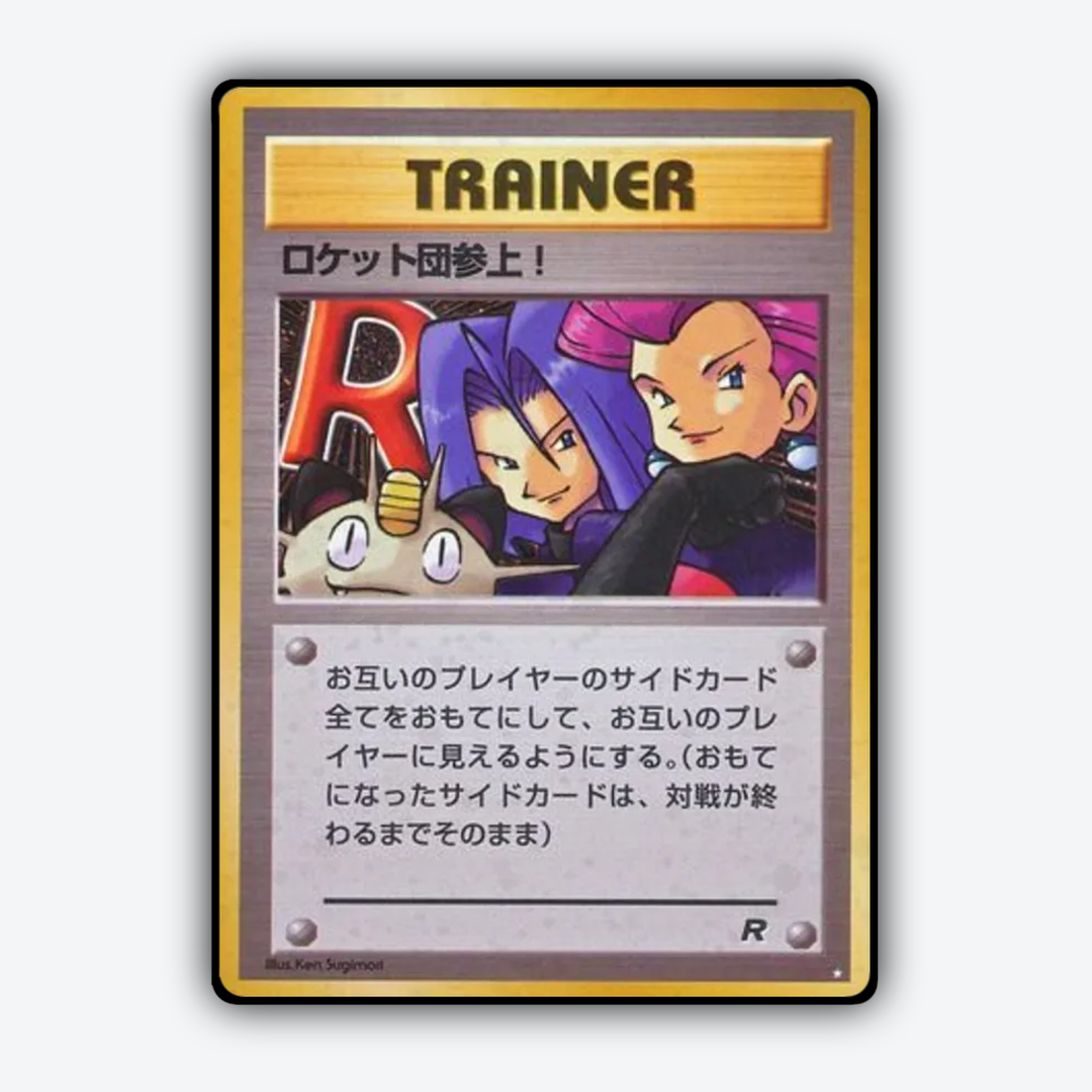 Here Comes Team Rocket! 062 - Rocket Gang Set - Card Rug (JP)