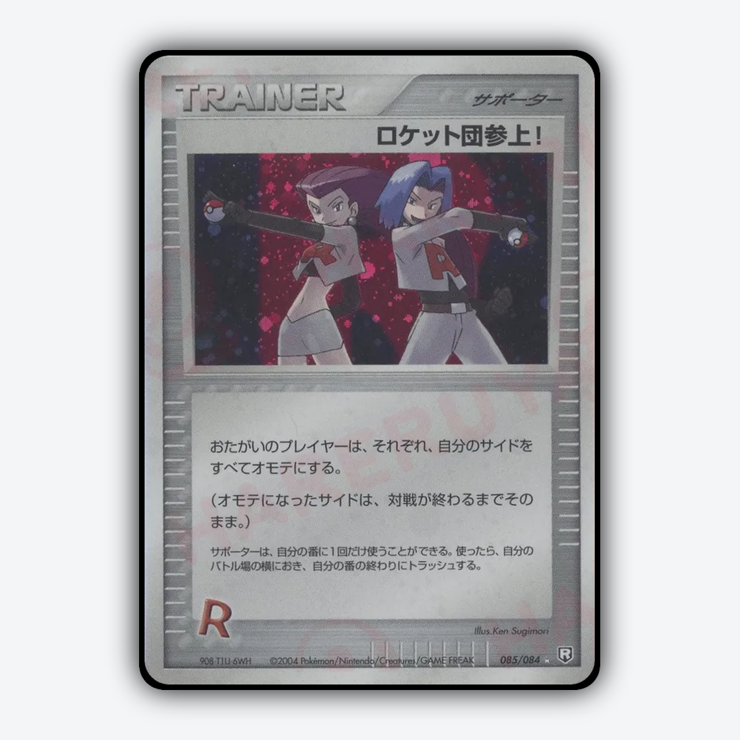 Here Comes Team Rocket! 085/084 - Rocket Gang Strikes Back Set - Card Rug (JP)