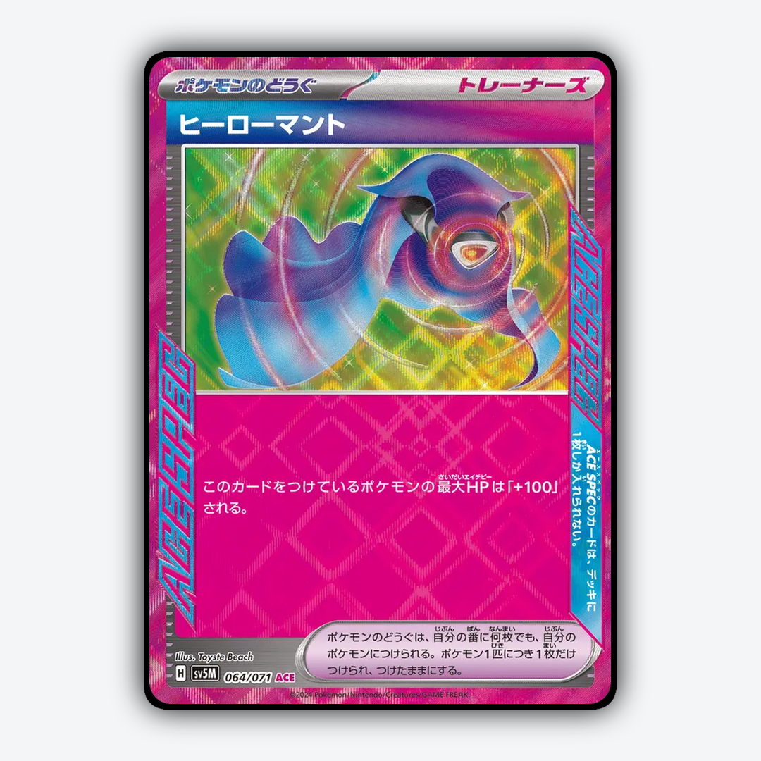 Hero's Cape 064/071 - Cyber Judge Set - Card Rug (JP)
