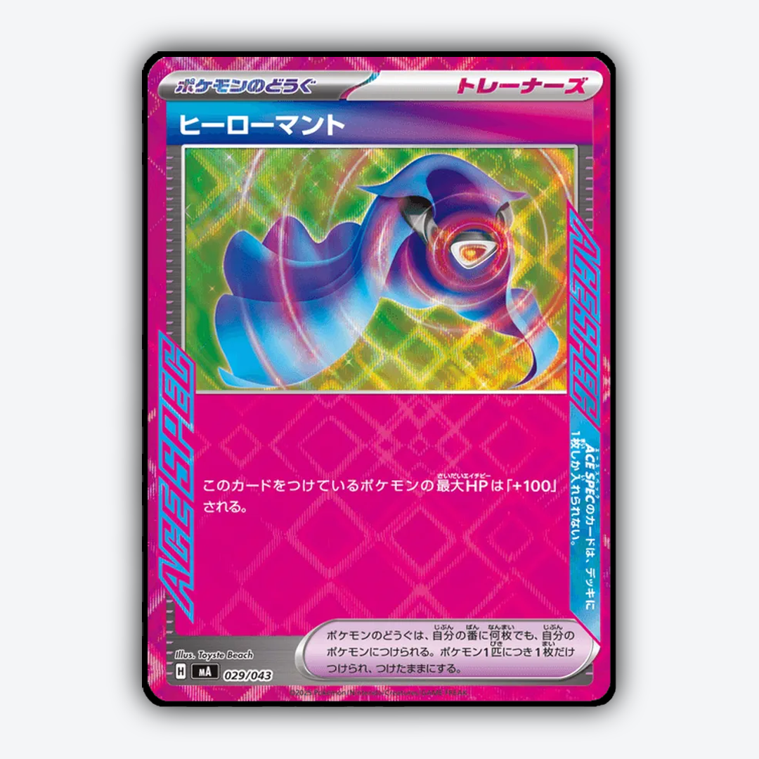 Hero's Cape 029 - Premium Trainer Box MEGA Set - Card Rug (JP)