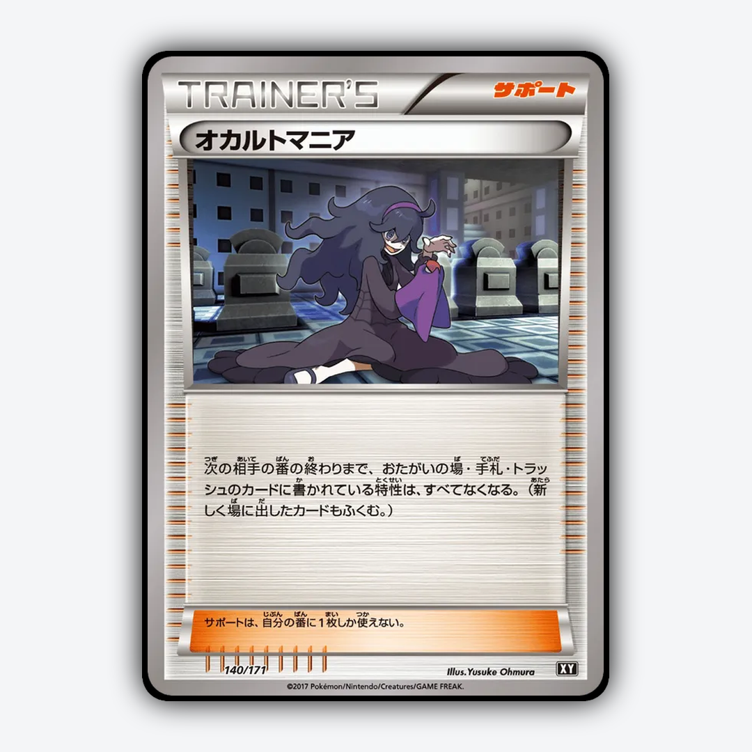 Hex Maniac 140/171 - The Best of XY Set - Card Rug (JP)