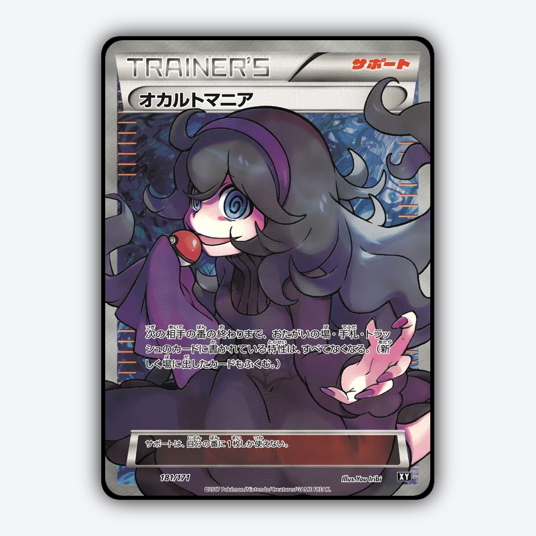 Hex Maniac 181/171 - The Best of XY Set - Card Rug (JP)