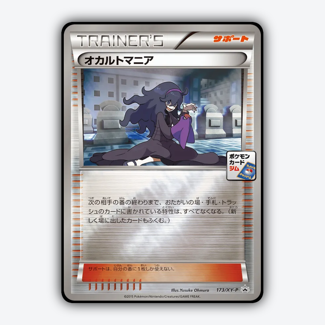 Hex Maniac #173 - XY Promos Set - Card Rug