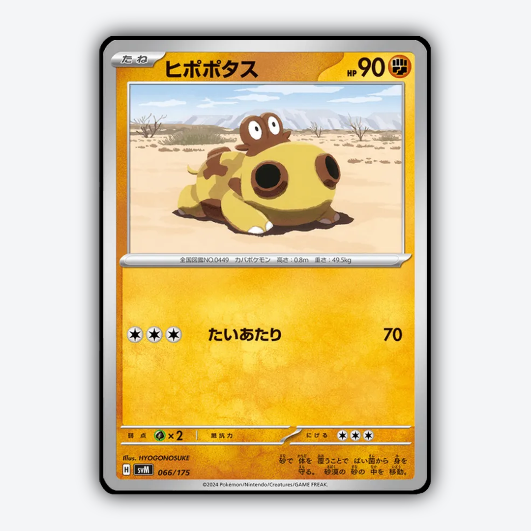 Hippopotas 066 - Generations Starter Decks Set - Card Rug (JP)