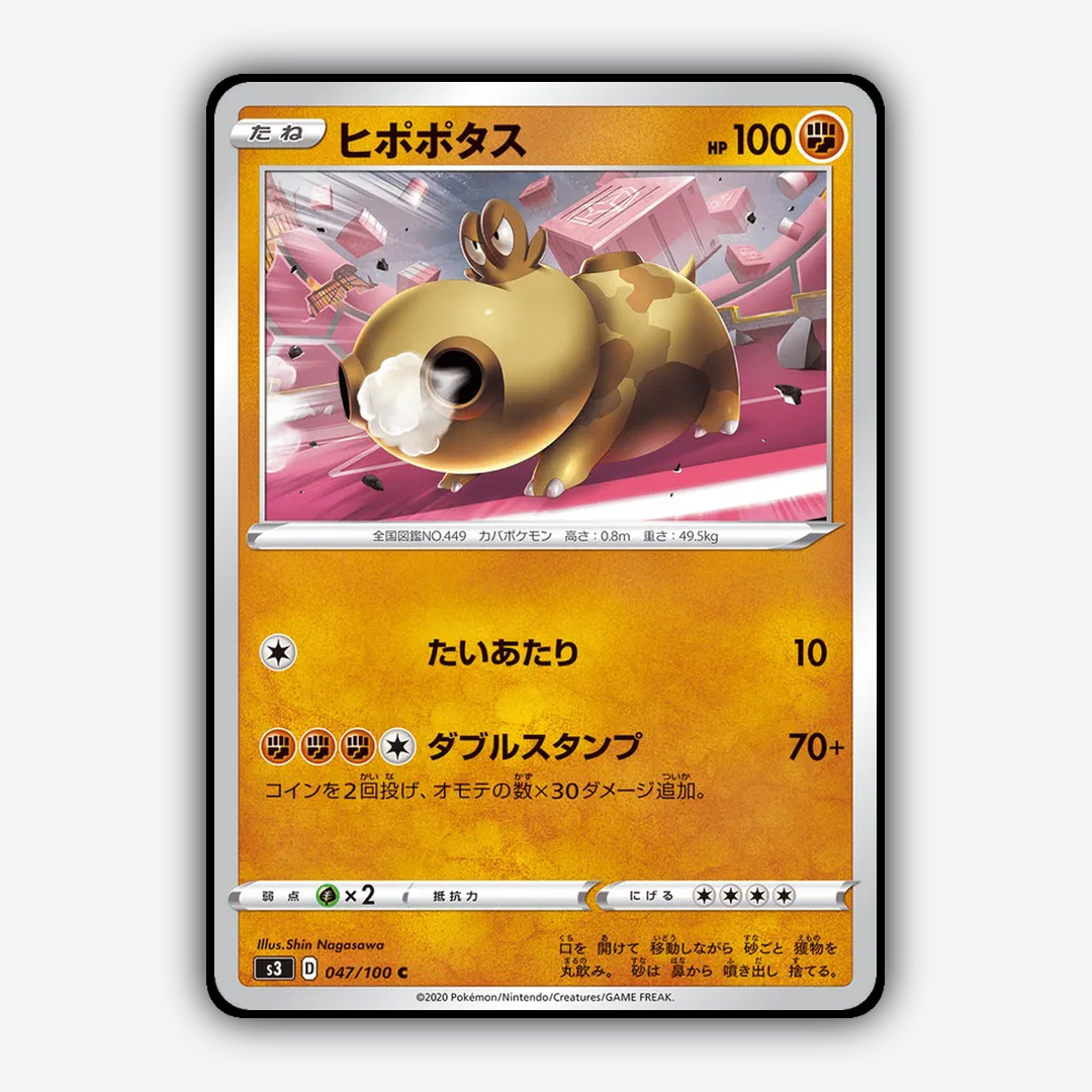 Hippopotas 047/100 - Infinity Zone Set - Card Rug (JP)