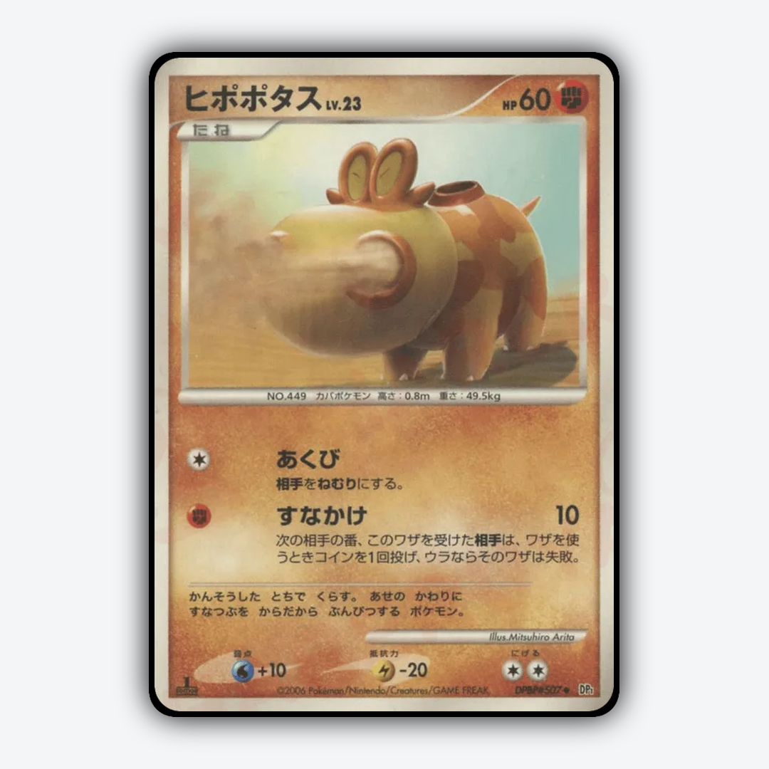 Hippopotas 097 - Space Time Creation Set - Card Rug (JP)
