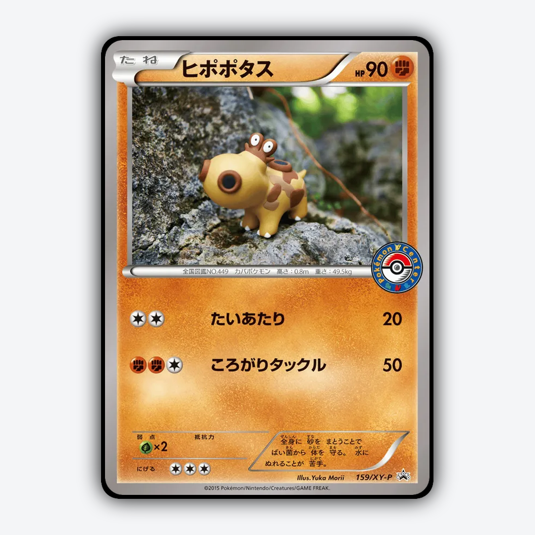 Hippopotas #159 - XY Promos Set - Card Rug