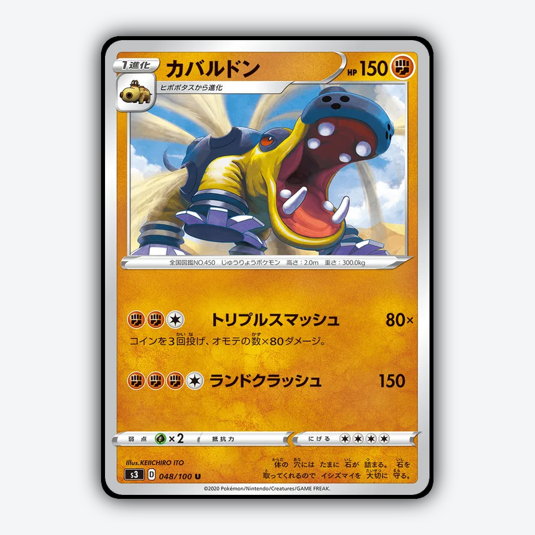 Hippowdon 048/100 - Infinity Zone Set - Card Rug (JP)
